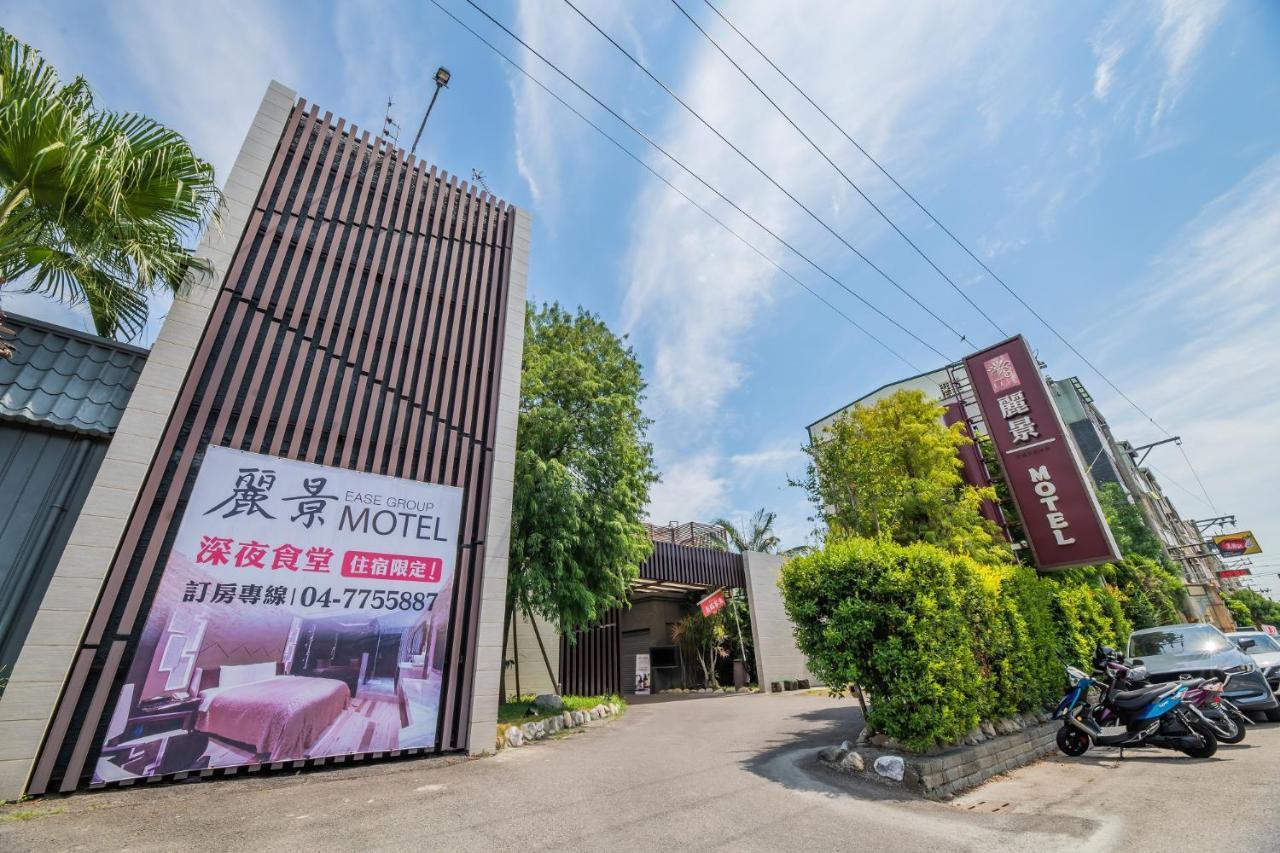 Region Motel Lukang Exterior foto